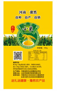 食品標簽